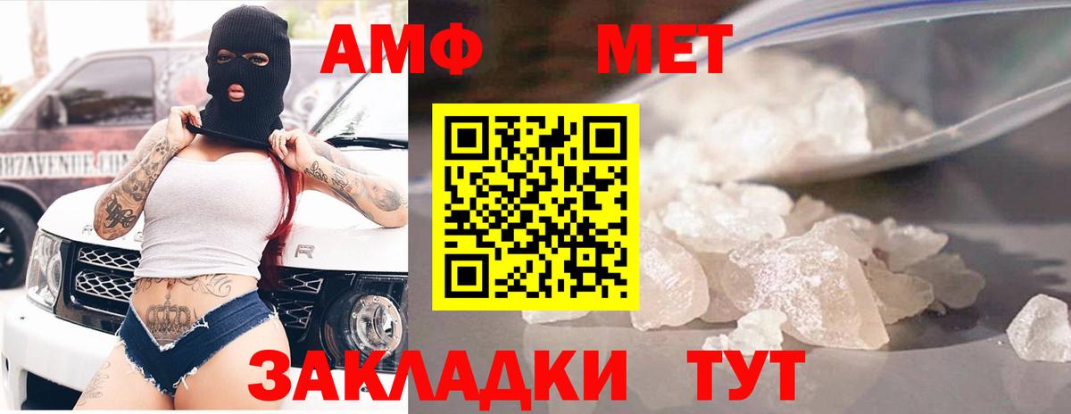 АМФ VHQ Кохма