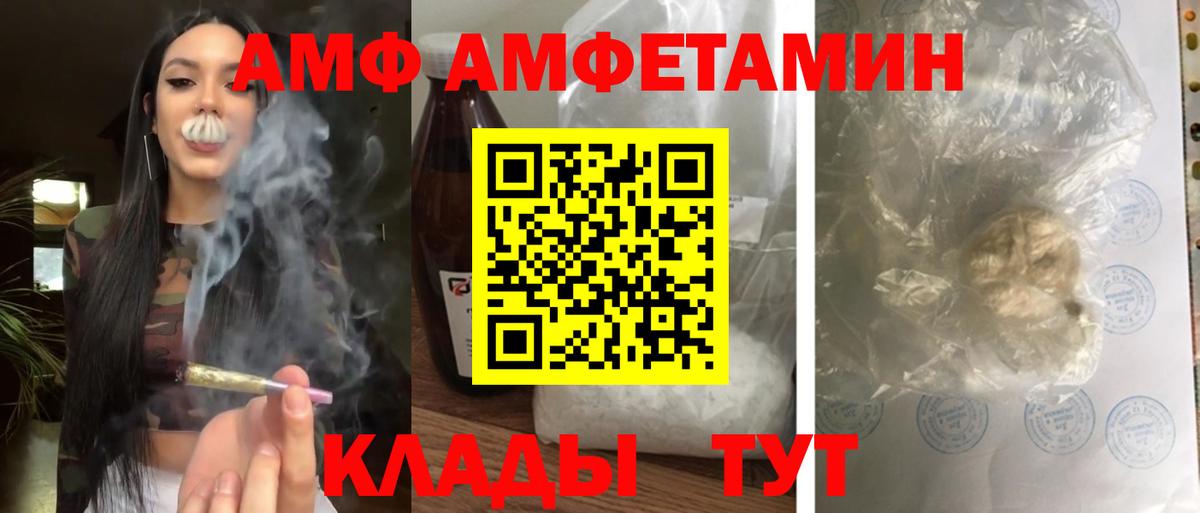 АМФЕТАМИН 98%  Вход с VPN  Кохма 
