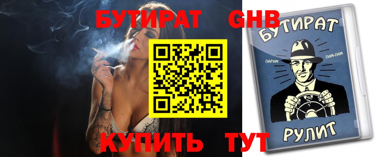 БУТИРАТ BDO 33% Кохма