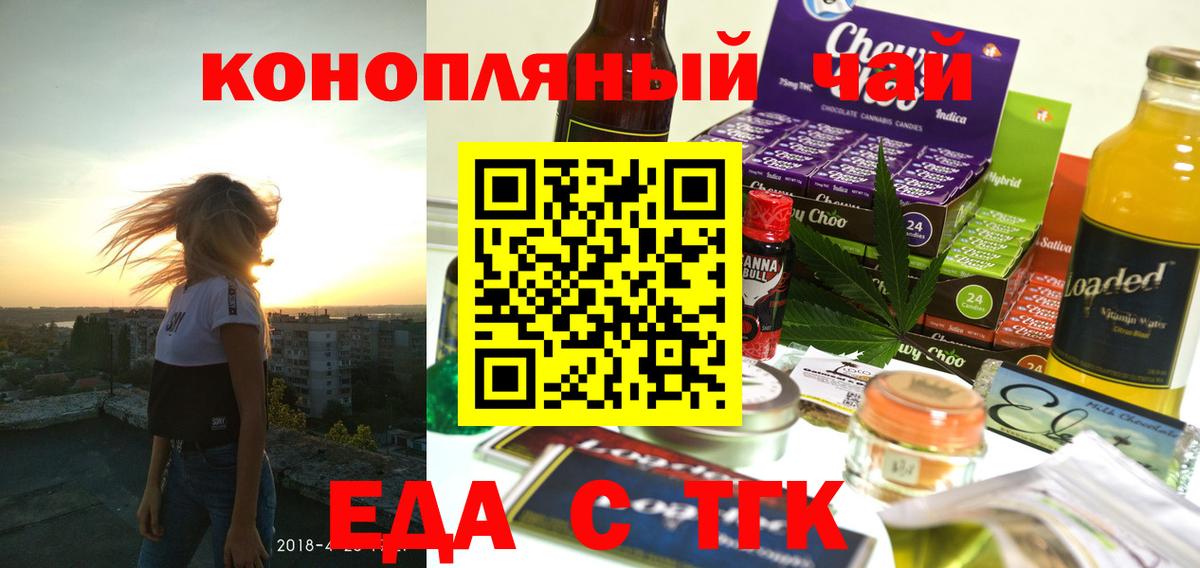 Кохма  Еда ТГК марихуана  Вход с VPN 