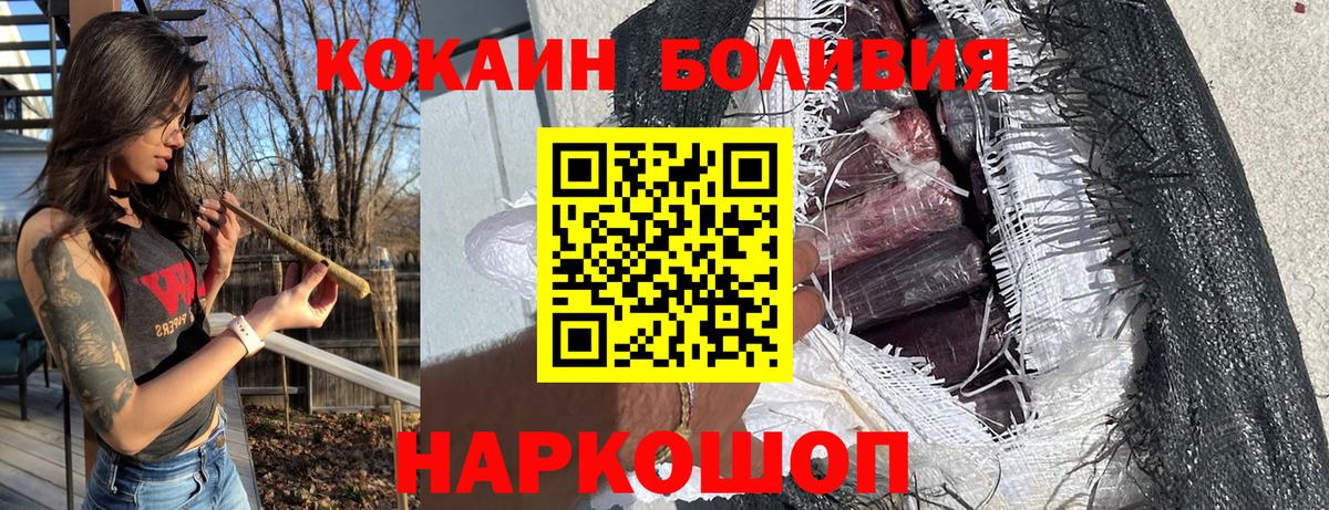 Cocaine FishScale  КОКАИН 97%  Вход с VPN  Кохма 