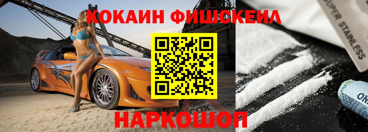 Cocaine Перу Кохма