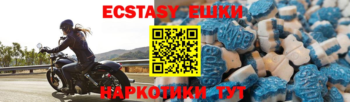 Экстази MDMA  ЭКСТАЗИ Philipp Plein  Вход с VPN  Кохма 