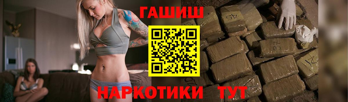 ГАШ 40% ТГК  ГАШ 40% ТГК  Вход с VPN  Кохма 