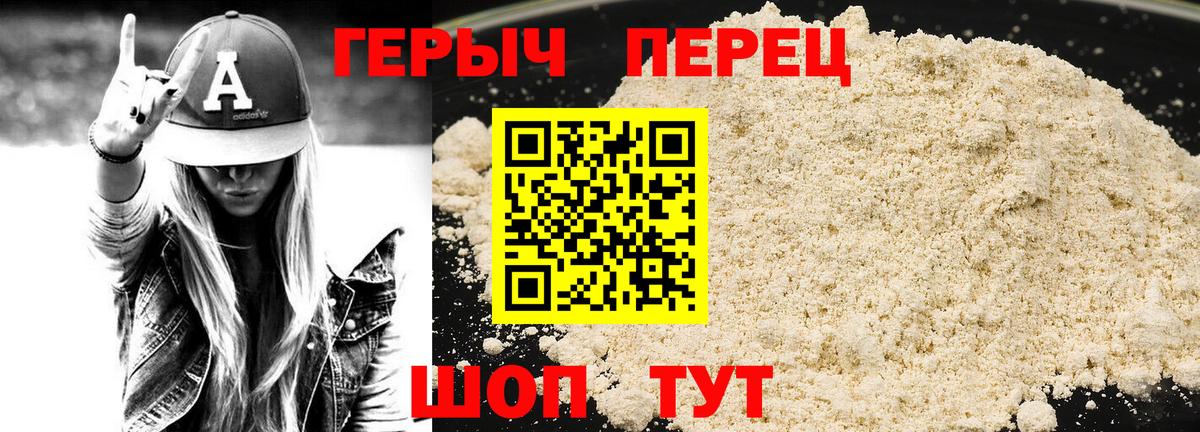 Героин  Героин гречка  Вход с VPN  Кохма 