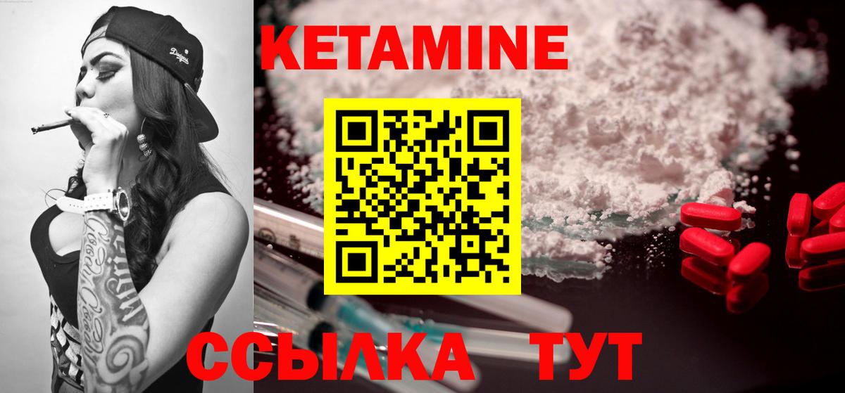 КЕТАМИН ketamine Кохма