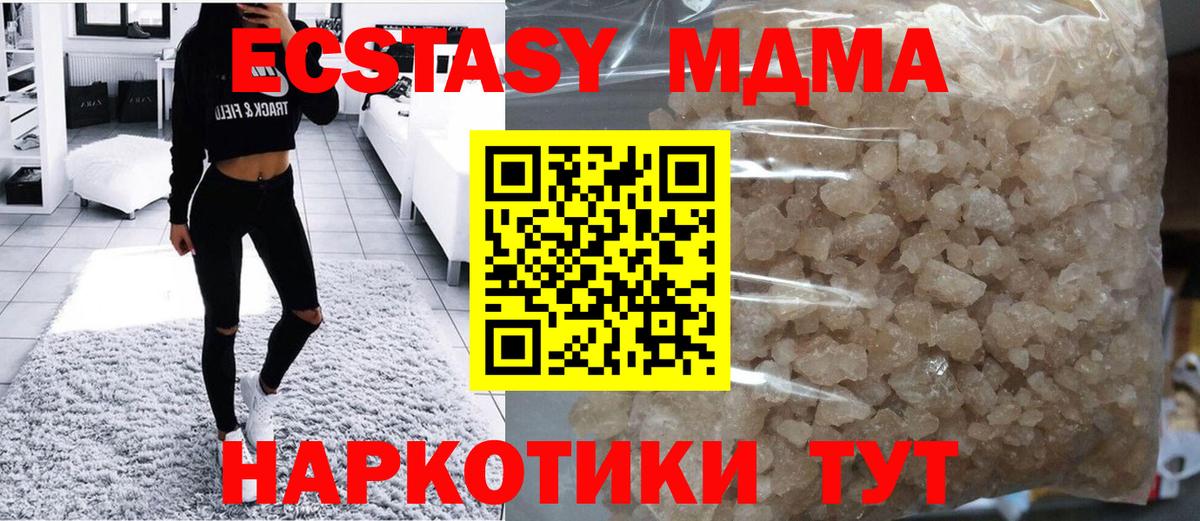 МДМА VHQ  МДМА кристаллы  MDMA  Вход с VPN  Кохма 