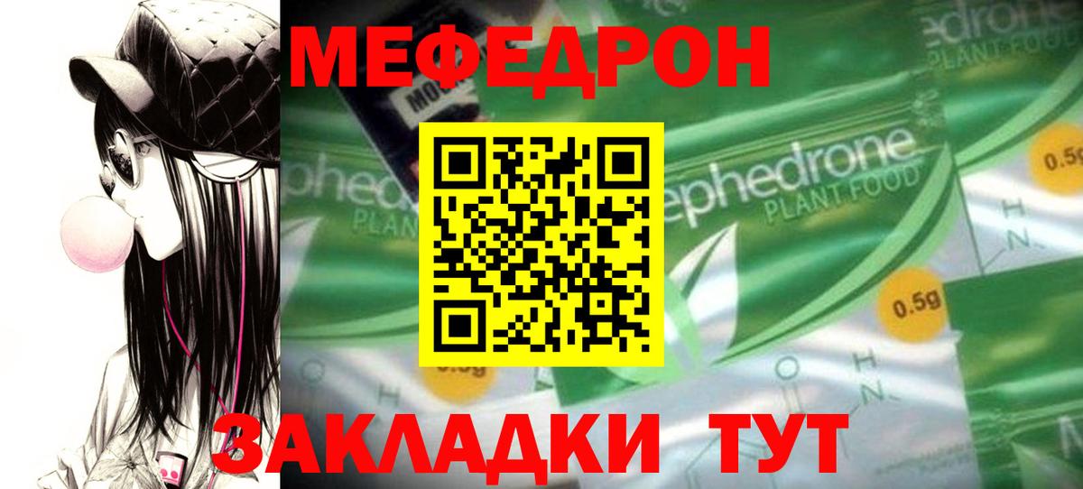 Меф Кохма