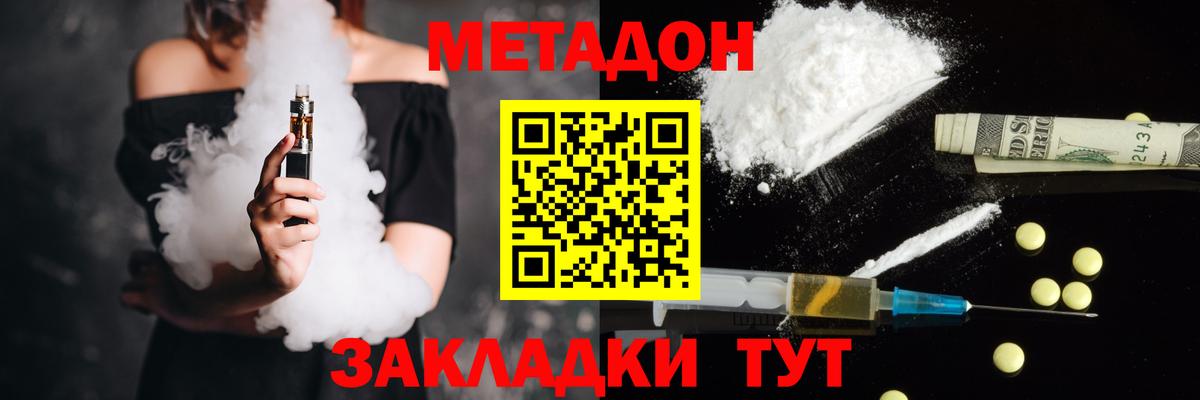 МЕТАДОН белоснежный Кохма