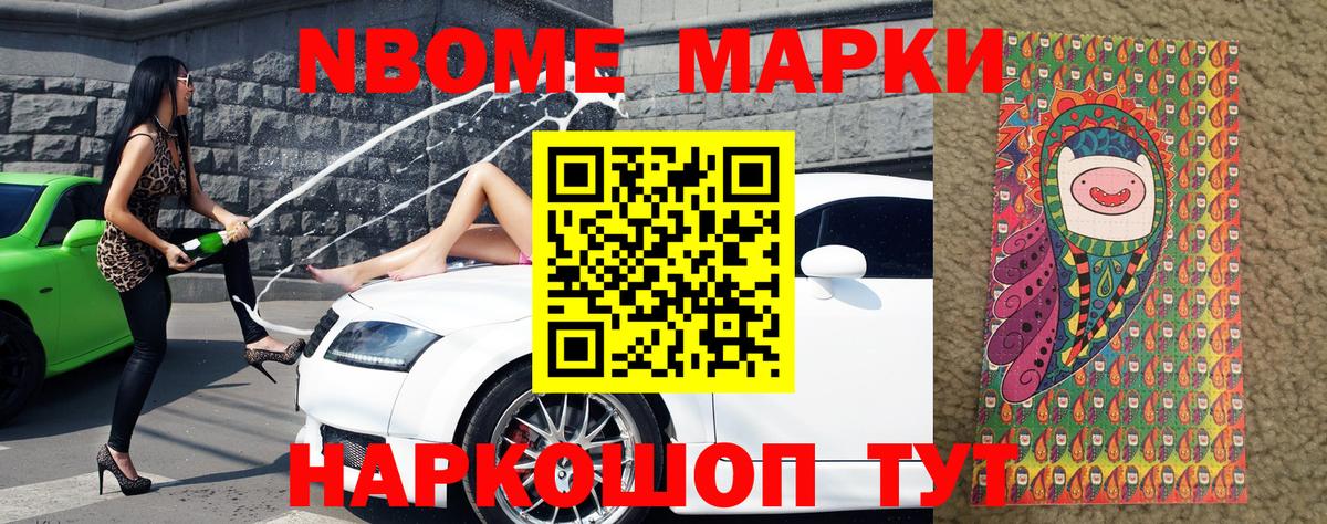 Марки N-bome 1,8мг  Вход с VPN  Кохма  Марки N-bome 1,8мг 