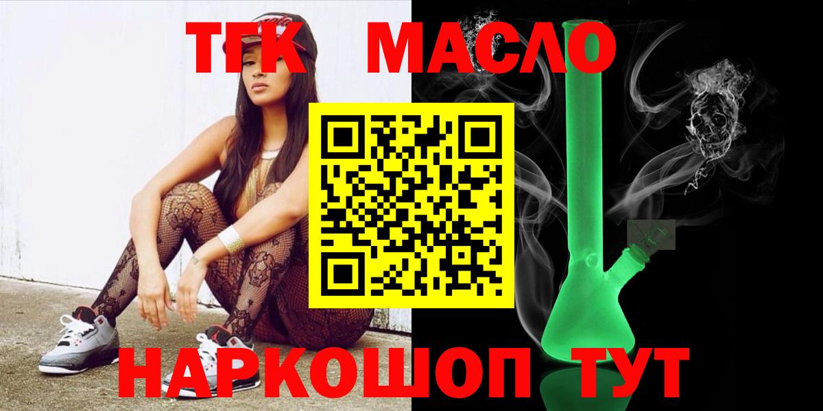 OMG рабочий сайт  закладка  Вход с VPN  Дистиллят ТГК Wax  Кохма 